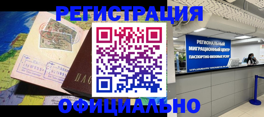 прописка в квартире в Киреевске