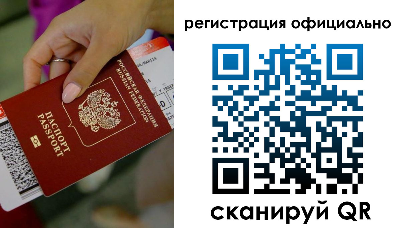 временная регистрация надежно в Киреевске