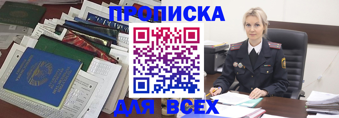 временная регистрация недорого в Киреевске