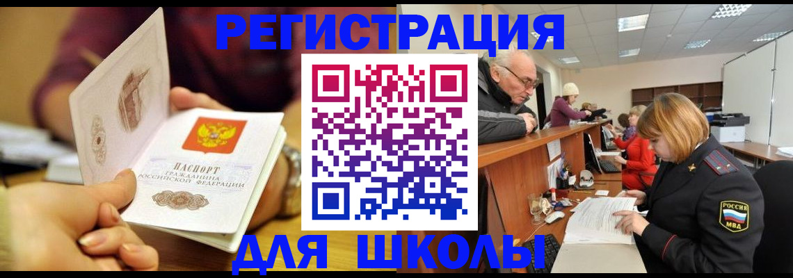 временная прописка в Киреевске