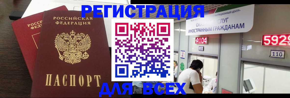 прописка от собственника в Киреевске