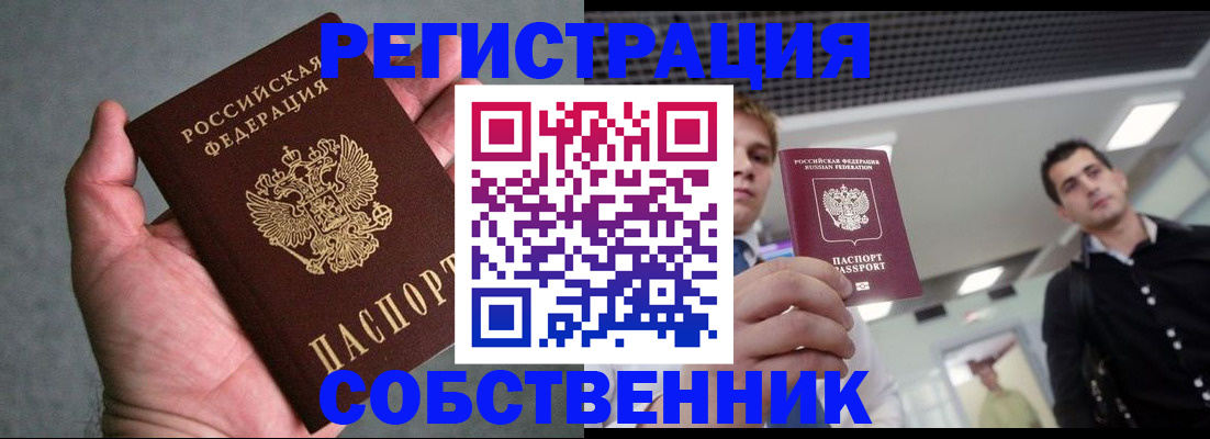 прописка ребенка в Киреевске