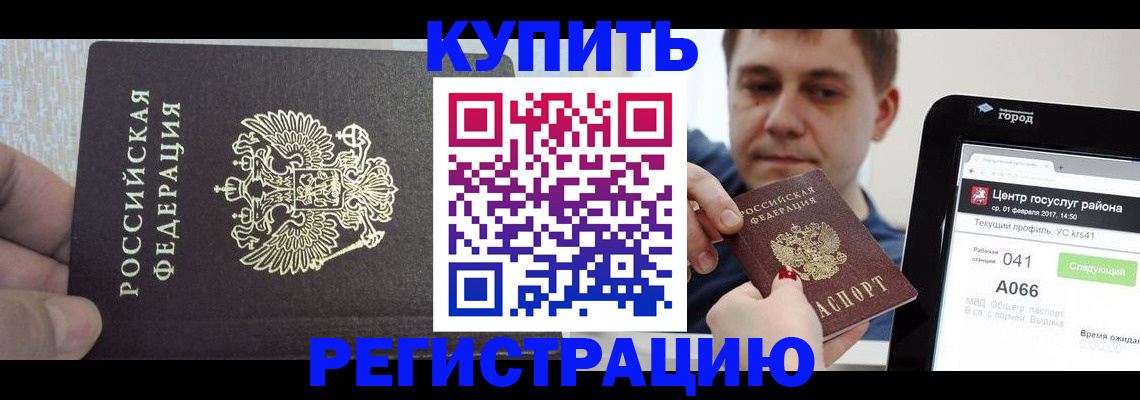 прописка иностранных граждан в Киреевске