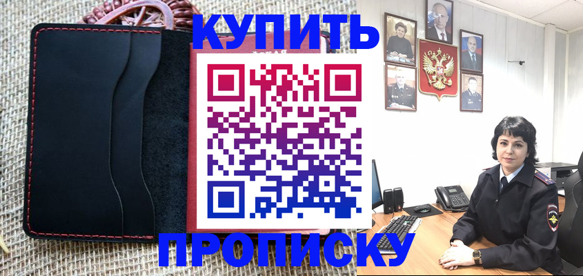 прописка от собственника в Киреевске